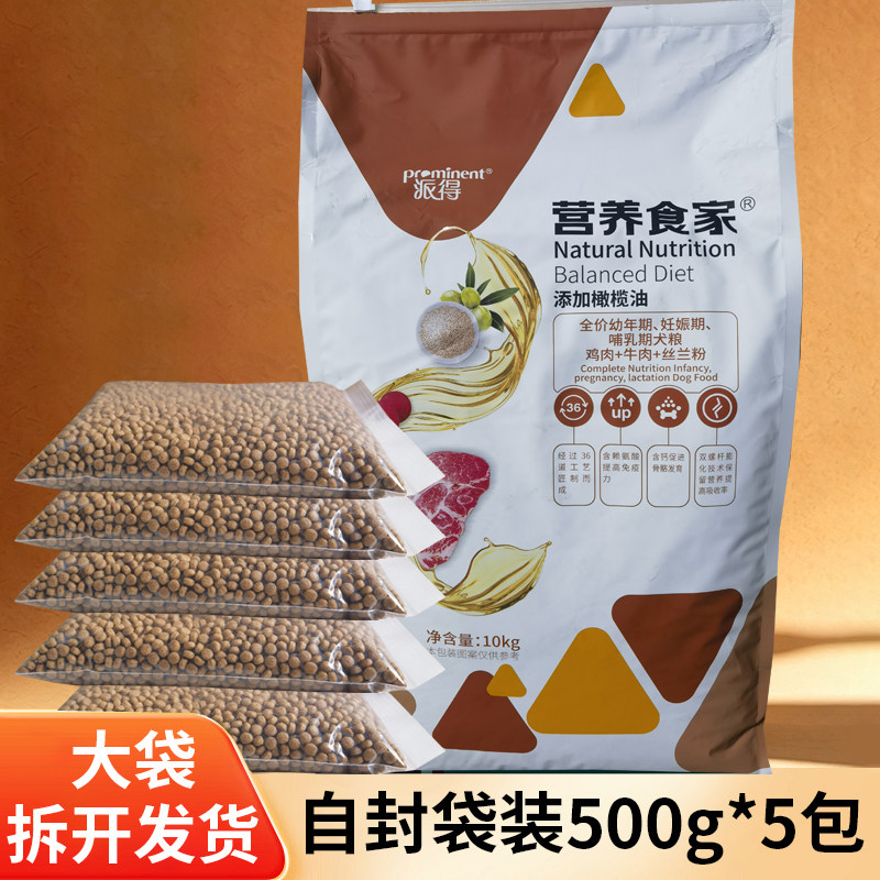 派得营养食家牛肉橄榄油冻干狗粮成犬幼犬大中小型犬通用犬粮