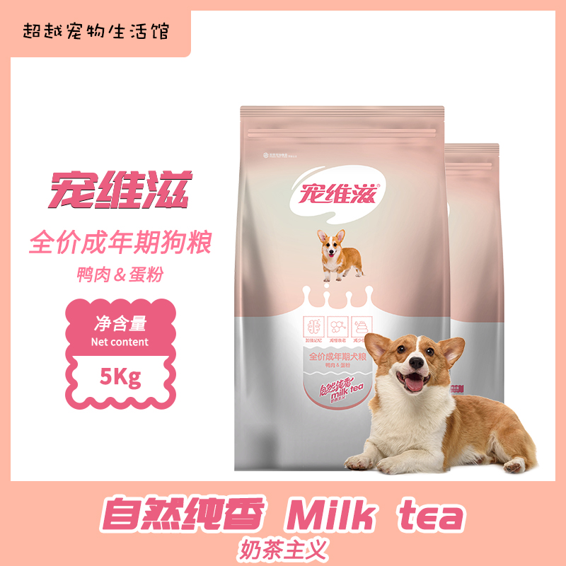 宠维滋通用型比熊博美金毛幼犬