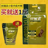 Thức ăn cho chó Yourui 5kg Dầu Camellia chó nhỏ dành cho người lớn Teddy VIP Bomeiji búp bê phổ biến thức ăn cho chó 10 kg - Chó Staples thức ăn cho chó smartheart