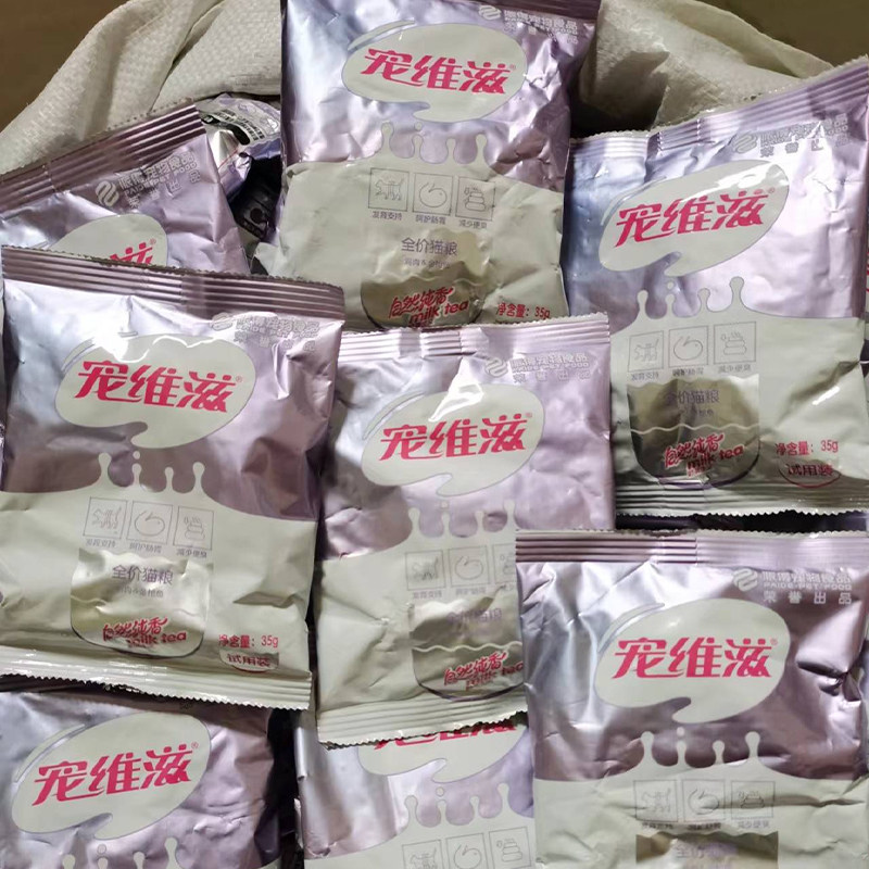 宠维滋猫粮2.5kg试吃装图片