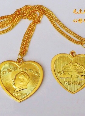 毛主席像留念头像金黄色项链 毛爷爷心型粗项链