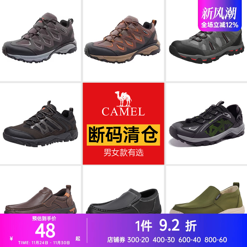 【断码清仓】特价骆驼户外鞋运动防滑登山徒步鞋轻便休闲鞋男女