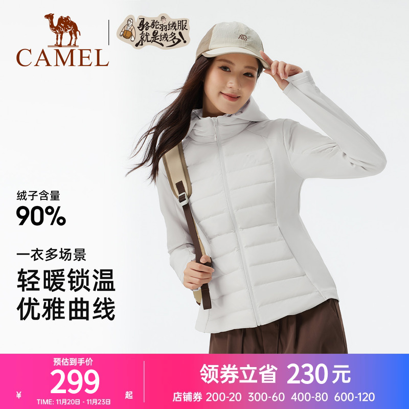 骆驼瑜伽外套女秋冬季时尚加绒防风保暖服百搭修身连帽鸭绒羽绒服