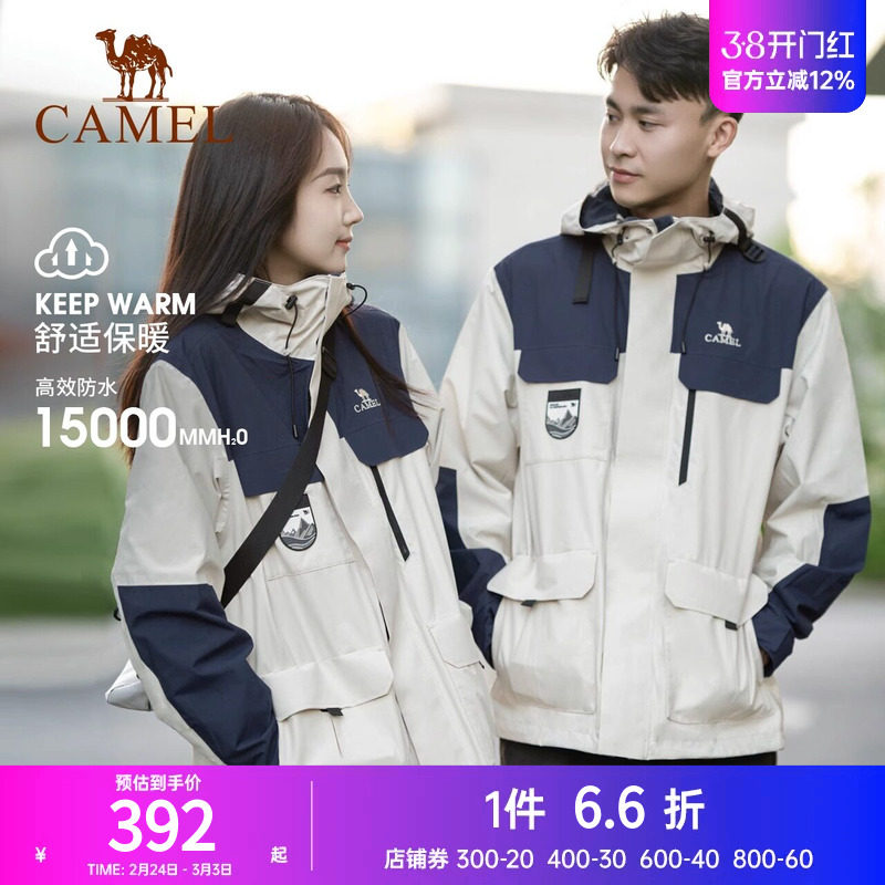 骆驼工装机能风春秋男女外套三合一防风防水外套户外登山冲锋衣服