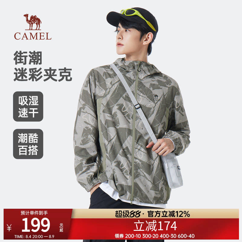 清仓骆驼男装迷彩外套男春秋款吸湿速干夹克时尚运动服时尚户外服