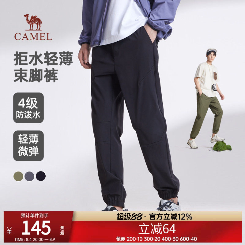 清仓骆驼男装束脚休闲裤男2026夏季防泼水轻薄透气弹力户外运动裤