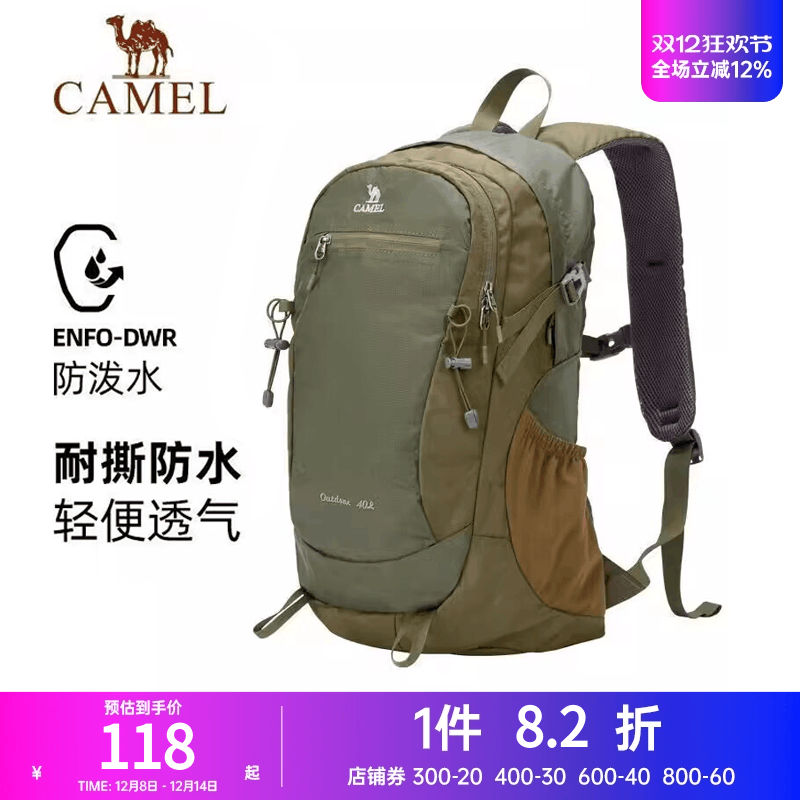 骆驼户外双肩包大容量专业徒步旅行登山包露营防水背包书包