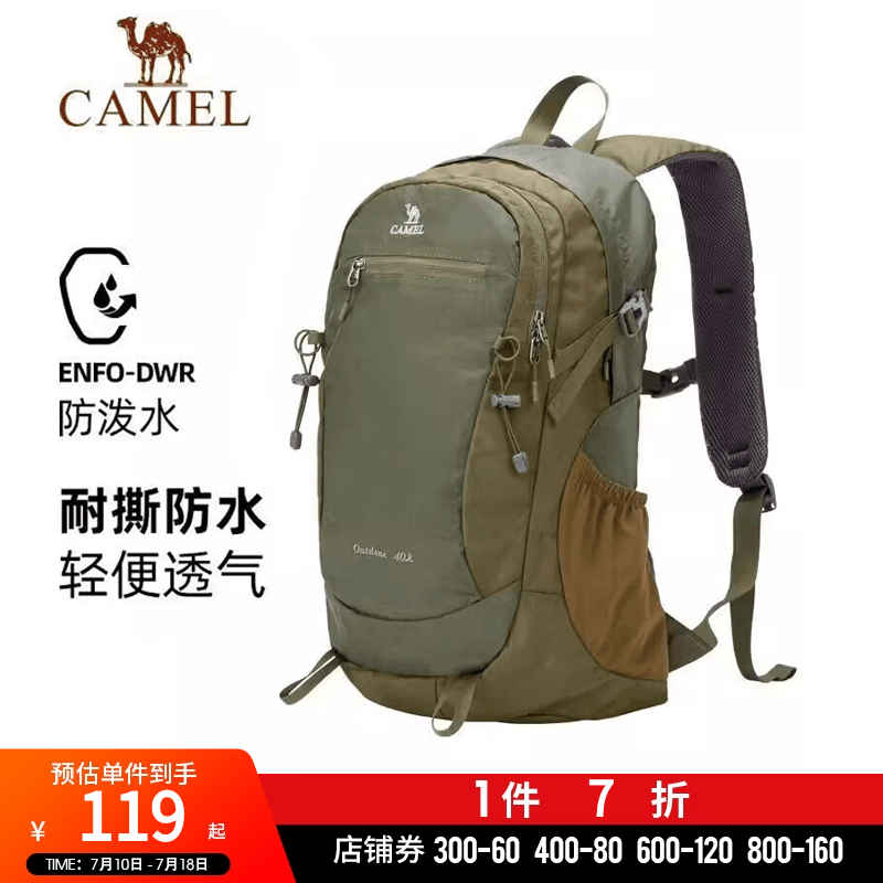 骆驼户外双肩包大容量专业徒步旅行登山包露营防水背包书包