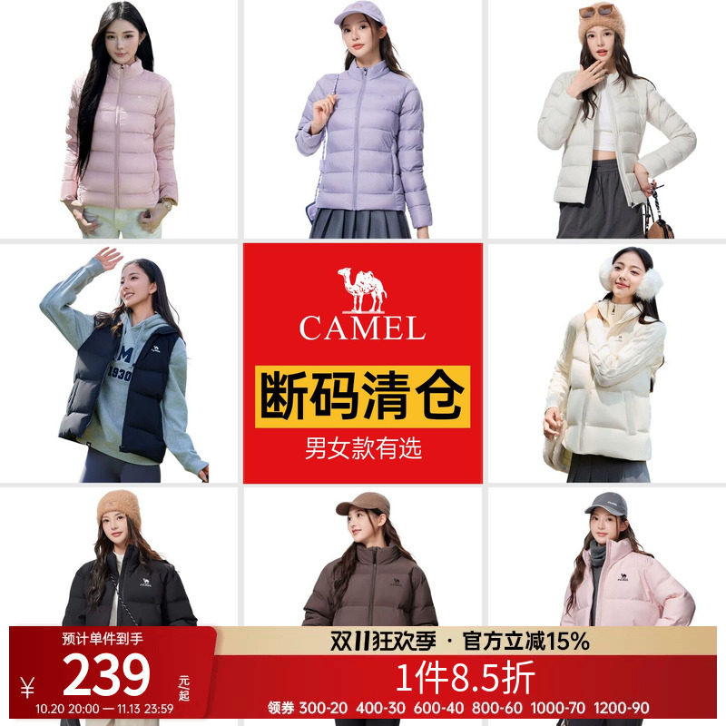 骆驼轻薄羽绒服男冬季新款排骨服立领羽绒衣保暖防寒鸭绒外套