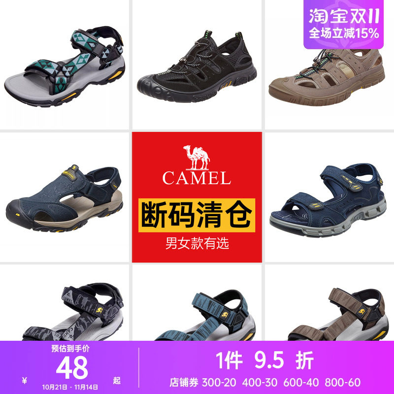 【断码清仓】特价骆驼男女凉鞋休闲户外包头凉鞋女沙滩鞋