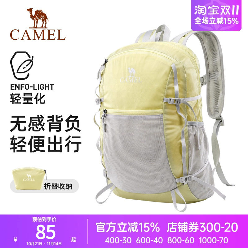 骆驼双肩包户外运动背包皮肤包轻便可折叠男女旅行旅游登山包
