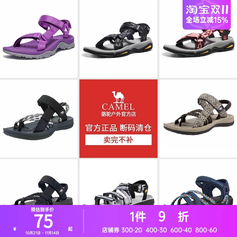 【清仓】骆驼户外鞋女2025夏季休闲包头凉鞋沙滩鞋透气防滑耐磨