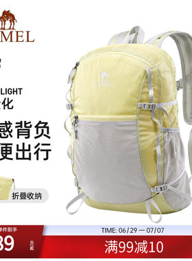 骆驼双肩包户外运动背包皮肤包轻便可折叠男女旅行旅游登山包