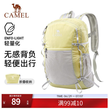骆驼双肩包户外运动背包皮肤包轻便可折叠男女旅行旅游登山包