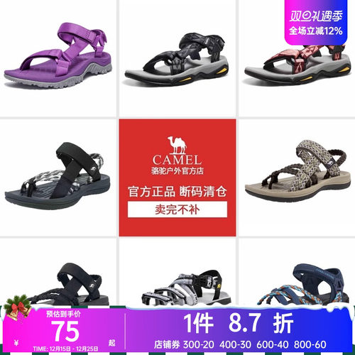 【清仓】骆驼户外鞋女2025夏季休闲包头凉鞋沙滩鞋透气防滑耐磨