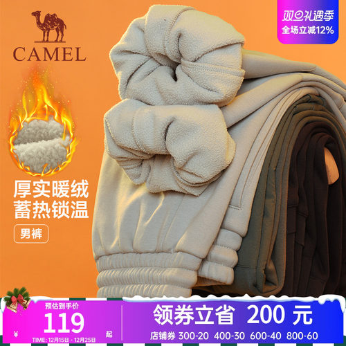 【特惠清仓】骆驼加绒运动裤男深冬季保暖束脚针织弹力宽松长裤