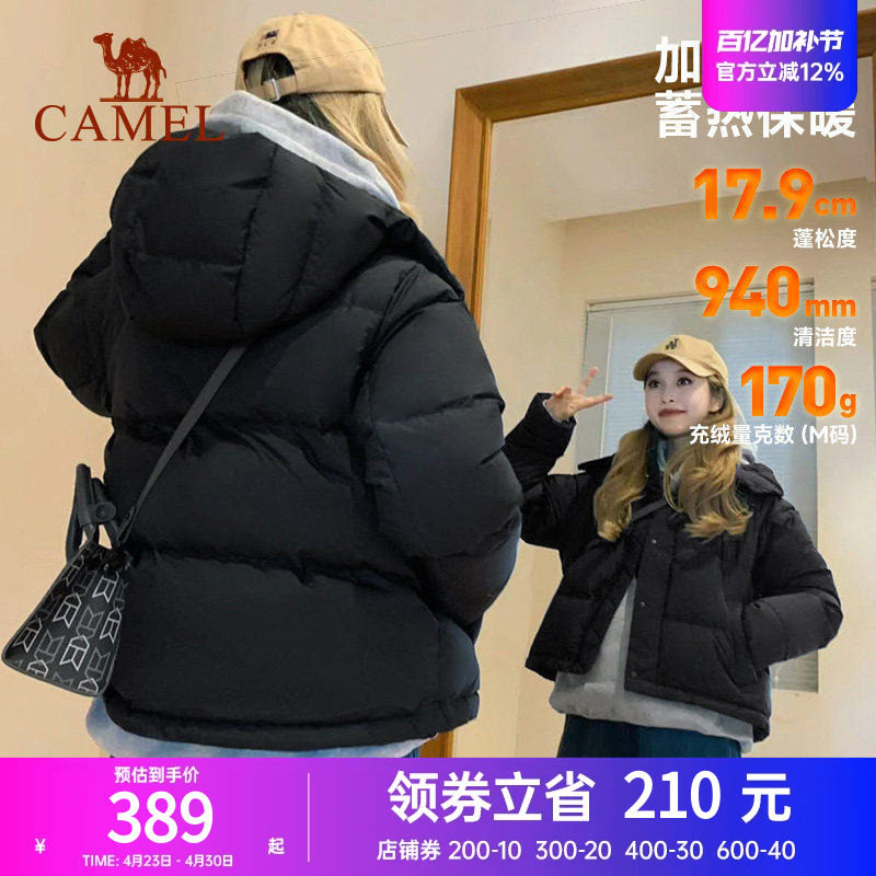 【清仓】骆驼羽绒服女短款冬季加厚防风防水保暖连帽面包服外套女
