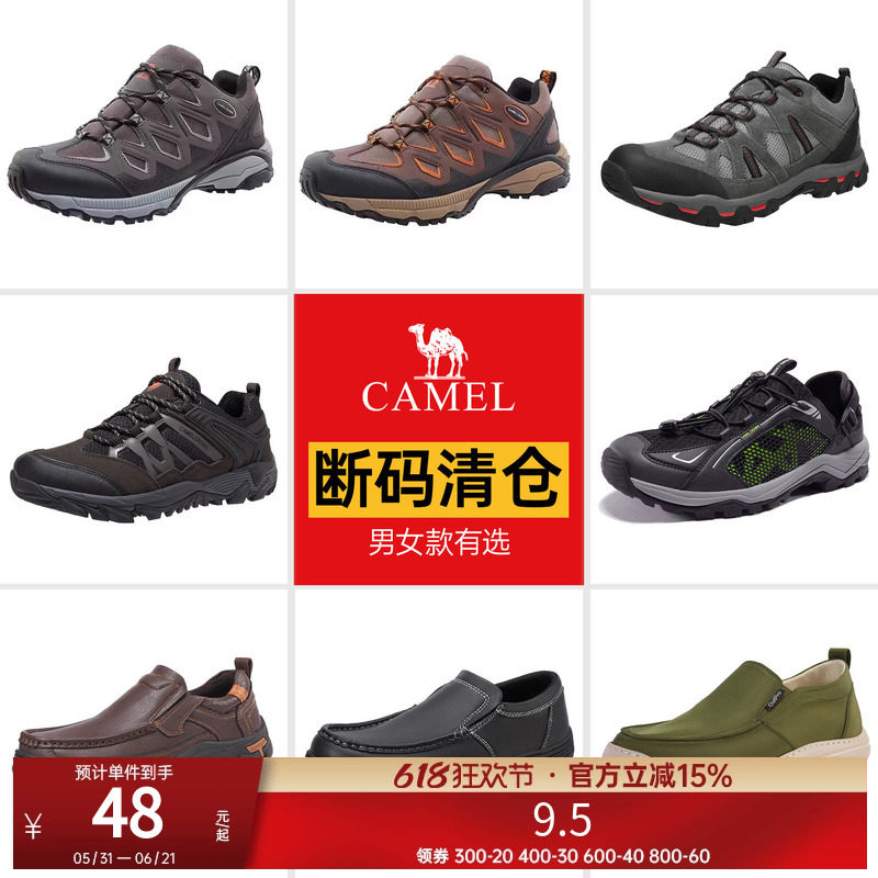 【断码清仓】特价骆驼户外鞋运动防滑登山徒步鞋轻便休闲鞋男女