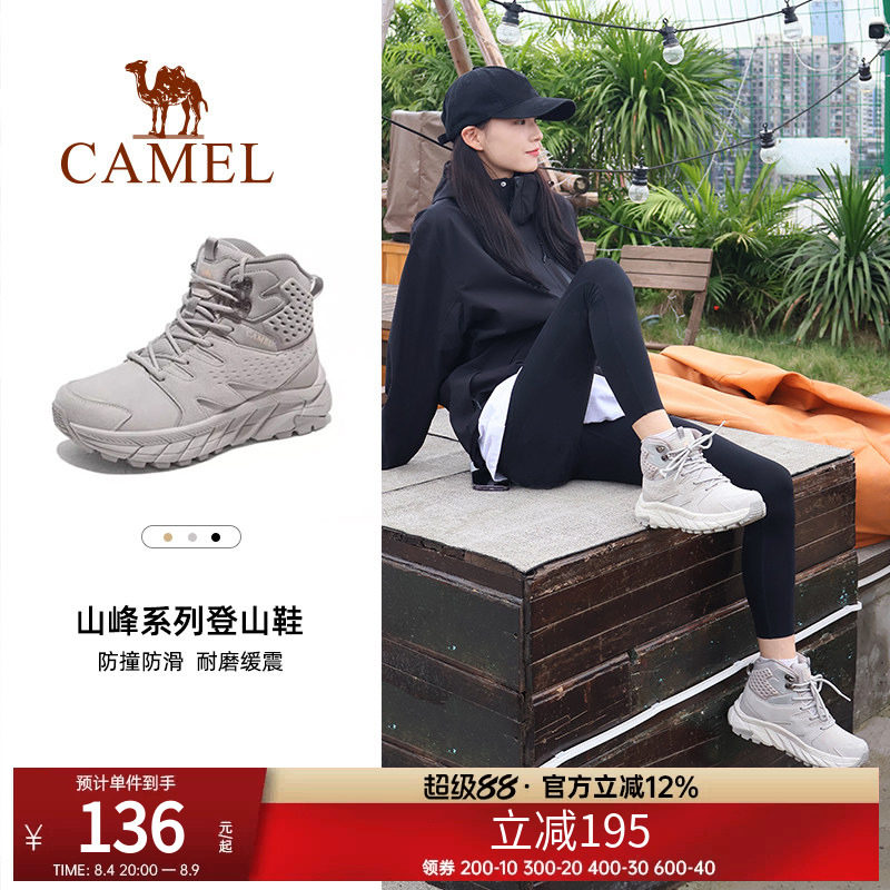 骆驼2023秋季徒步鞋户外女士