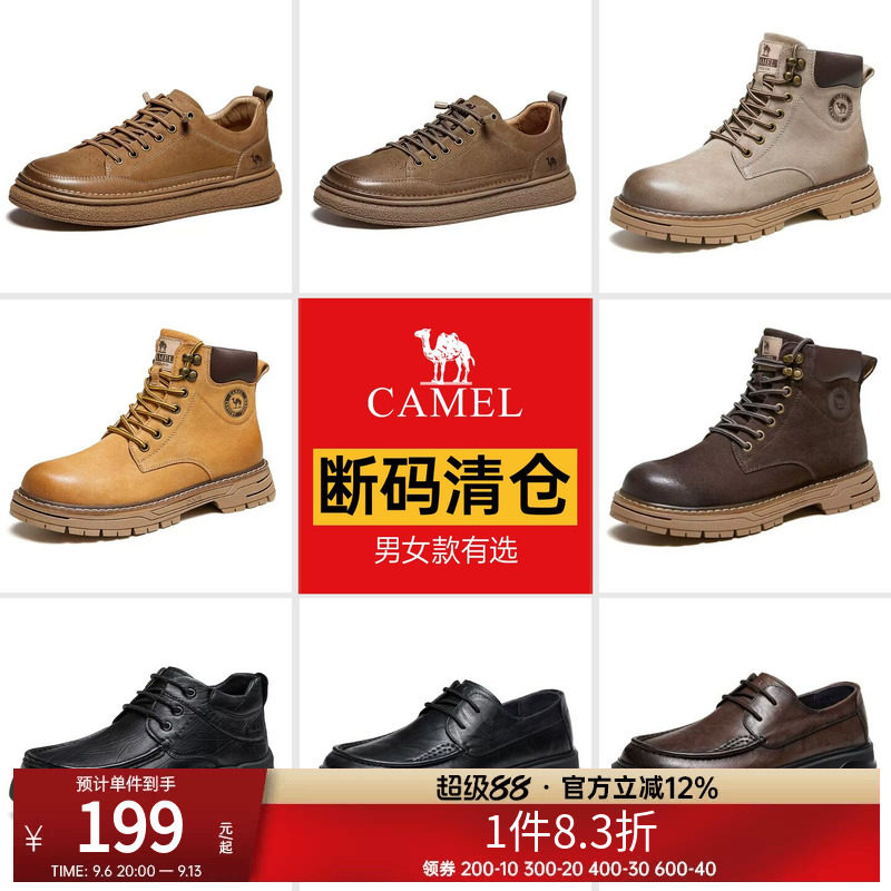清仓骆驼男鞋春季复古舒适软底男士板鞋百搭时尚工装鞋休闲皮鞋男