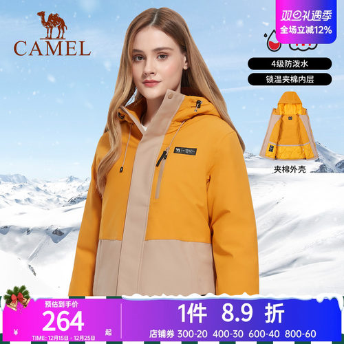 户外服骆驼防风冲锋衣