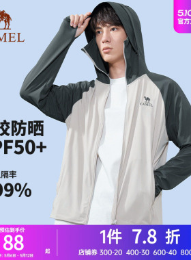 骆驼防晒衣男款冰丝2026夏季防紫外线透气防晒服户外骑行外套