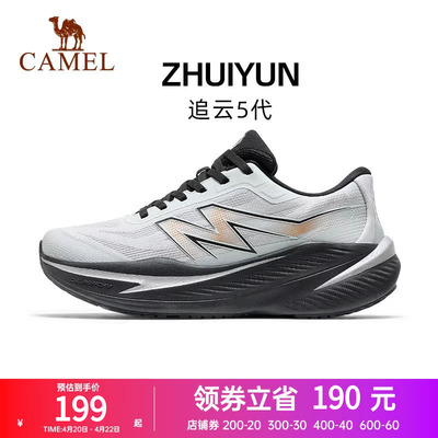 骆驼跑步鞋男款2025秋季新款止滑耐磨软弹舒适休闲百搭运动鞋女