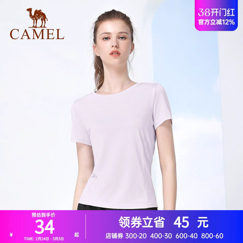 【断码清仓】骆驼瑜伽短袖T恤运动上衣健身内衣跑步短裤清完即止