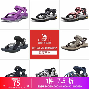 清仓 沙滩鞋 骆驼户外鞋 休闲包头凉鞋 透气防滑耐磨 女2025夏季