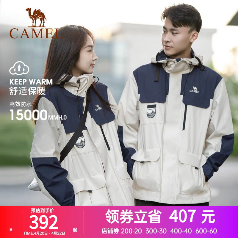 骆驼工装机能风春秋男女外套三合一防风防水外套户外登山冲锋衣服