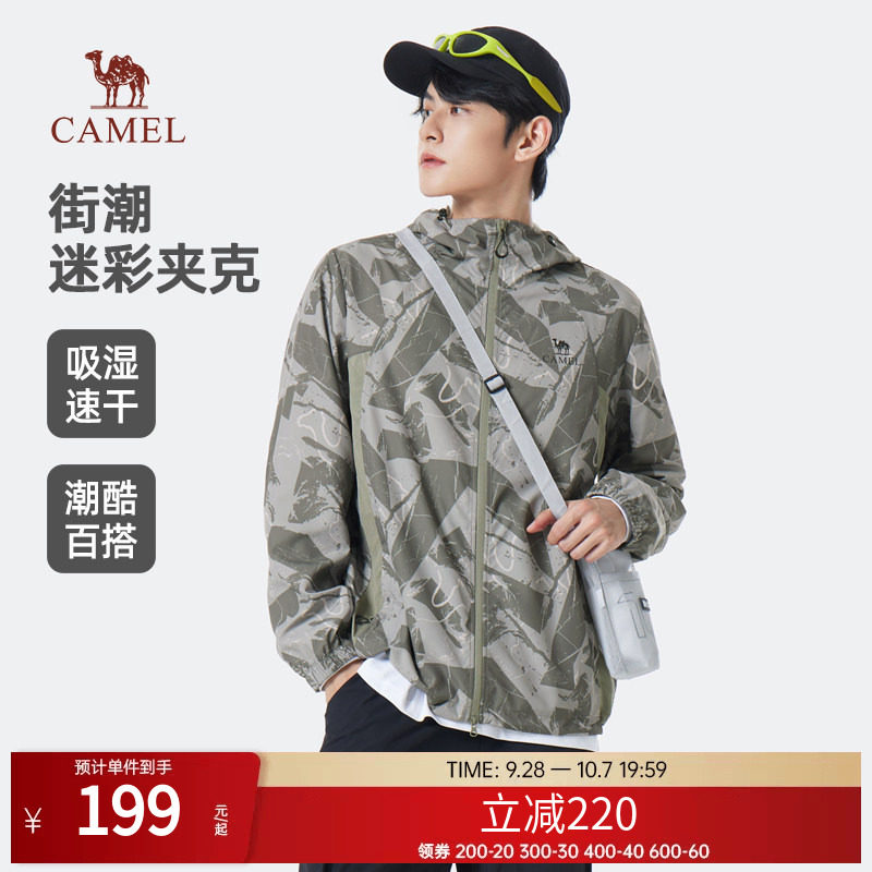 清仓骆驼男装迷彩外套男春秋款吸湿速干夹克时尚运动服时尚户外服