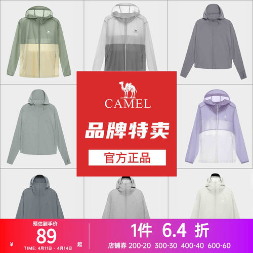 骆驼户外防晒衣男女冰丝凉感