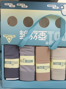 米兰城男士内裤8906莫代尔无痕纯色蚕丝空调裤吸湿透气中腰平角裤