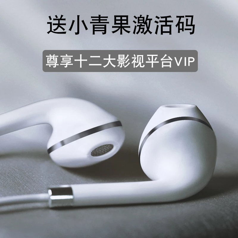 长三角 A1手机通用重低音耳机 送一年影视VIP会员卡小青果激活码