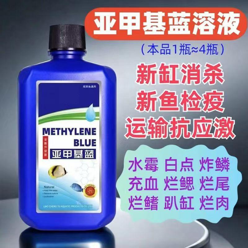 消毒杀菌白点净烂身烂尾鱼药
