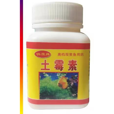 鱼用土霉素益生菌盐热带鱼观赏鱼庆大霉素锦鲤鱼池养鱼常备