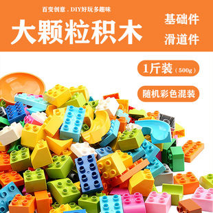 兼容乐高大颗粒积木称重基础滑道配件积木散件男女孩儿童益智拼装