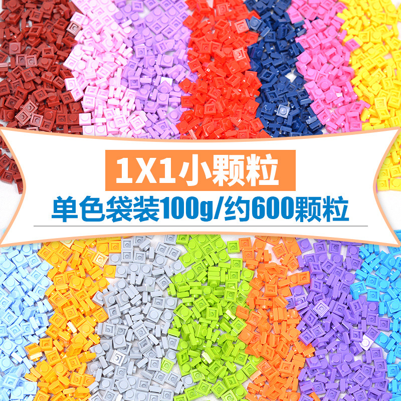 1x1孔低矮薄兼容乐高3024