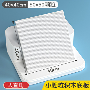50x50小颗粒积木底板幼儿园兼容乐高积木墙益智拼插玩具散件配件