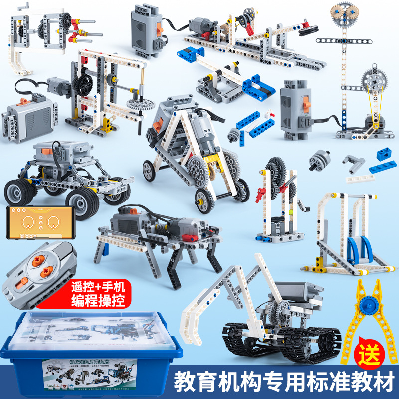 2024新款可编程机器人教具积木