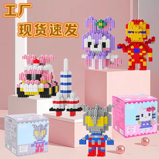 8mm新款串联小颗粒积木玩具卡通动画动物儿童益智拼搭摆件男孩女