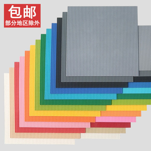 大号通用小颗粒积木底板50x50点
