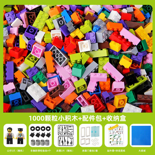 澳洲兼容小颗粒积木1000块益智