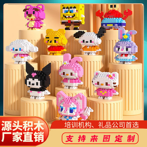 适宜6-12岁儿童的公仔积木玩具