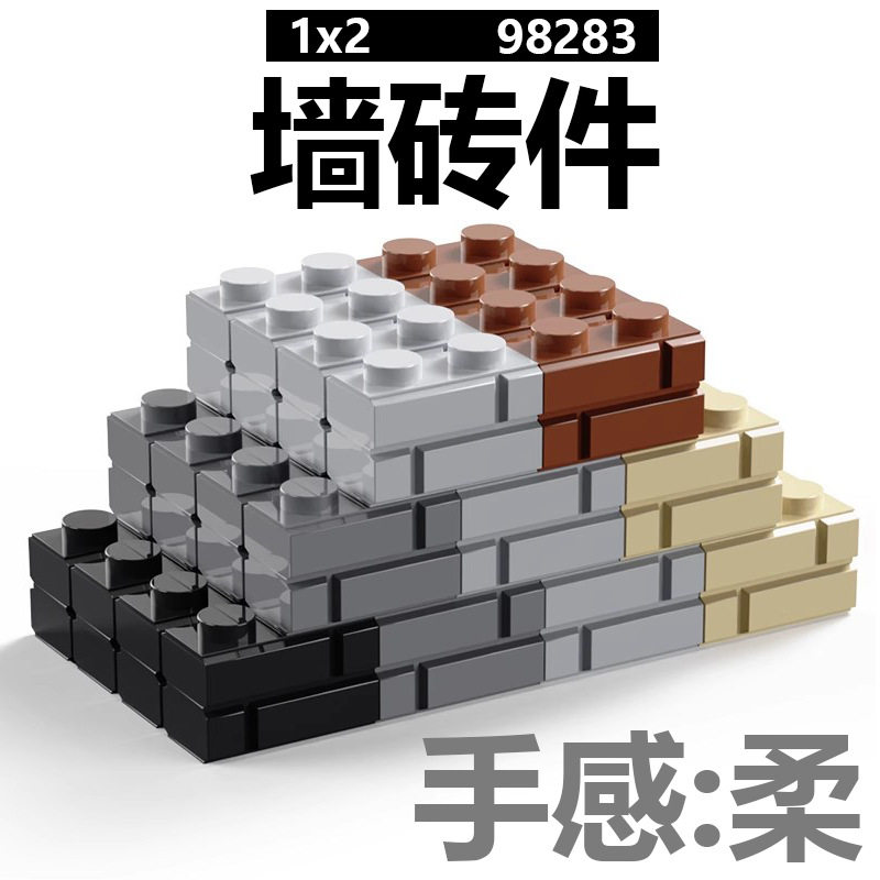 古代城墙墙砖兼容乐高98283积木配件零件砖块儿童益智拼装玩具 - 实物图