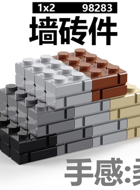 古代城墙墙砖兼容乐高98283积木配件零件砖块儿童益智拼装玩具