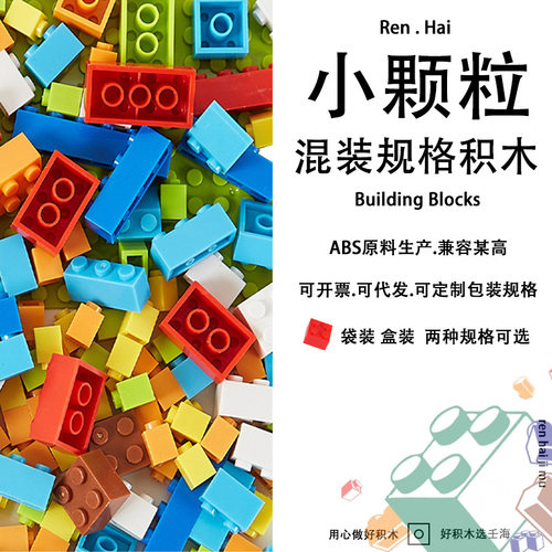 新款积木小颗粒1000块