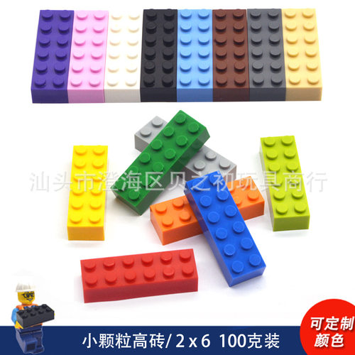 小颗粒高砖2x6MOC通用散件