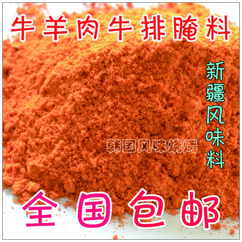 新疆风味腌肉料 牛羊肉/牛排腌制料 天然香料腌羊肉串料400g包邮