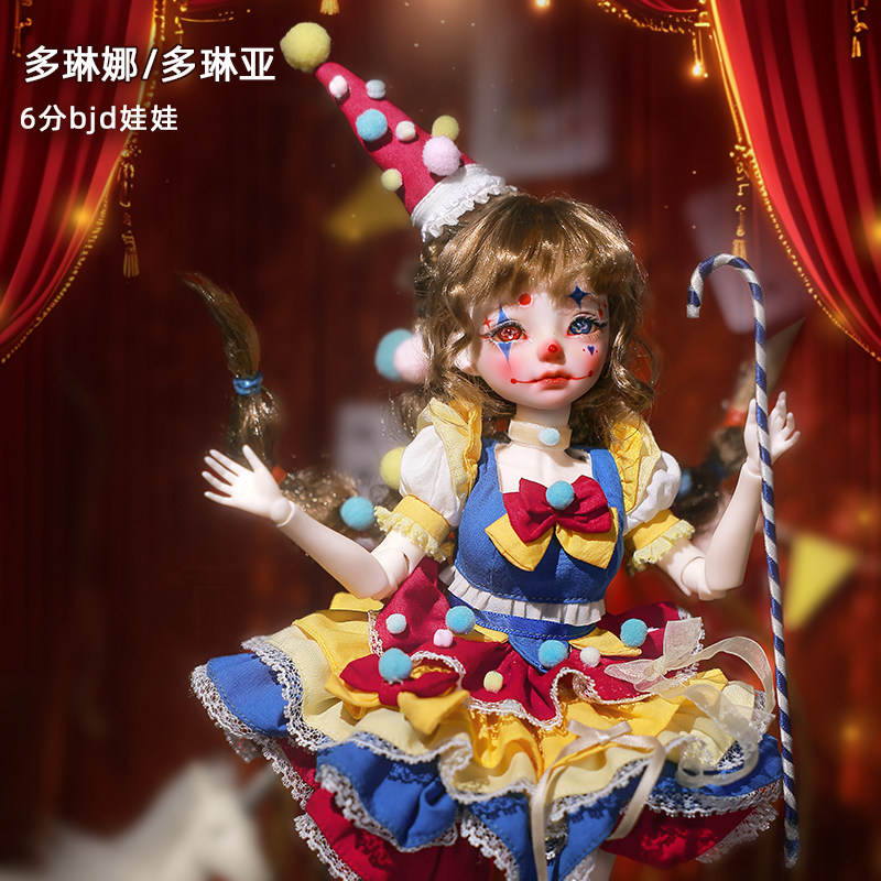 bjd正版娃娃六分bjd多琳娜多琳亚马可动关节戏团玩偶双重妆面全套